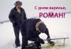 С-нем-варенья,-Роман.jpg